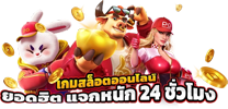 tt1bet เว็บเดิมพันออนไลน์ครบวงจรที่นักเดิมพันมืออาชีพเลือกใช้บริการ